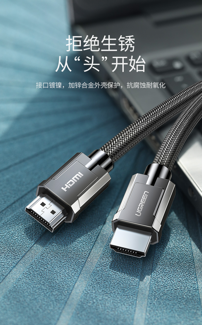 意昂2HDMI2.0高清数据线