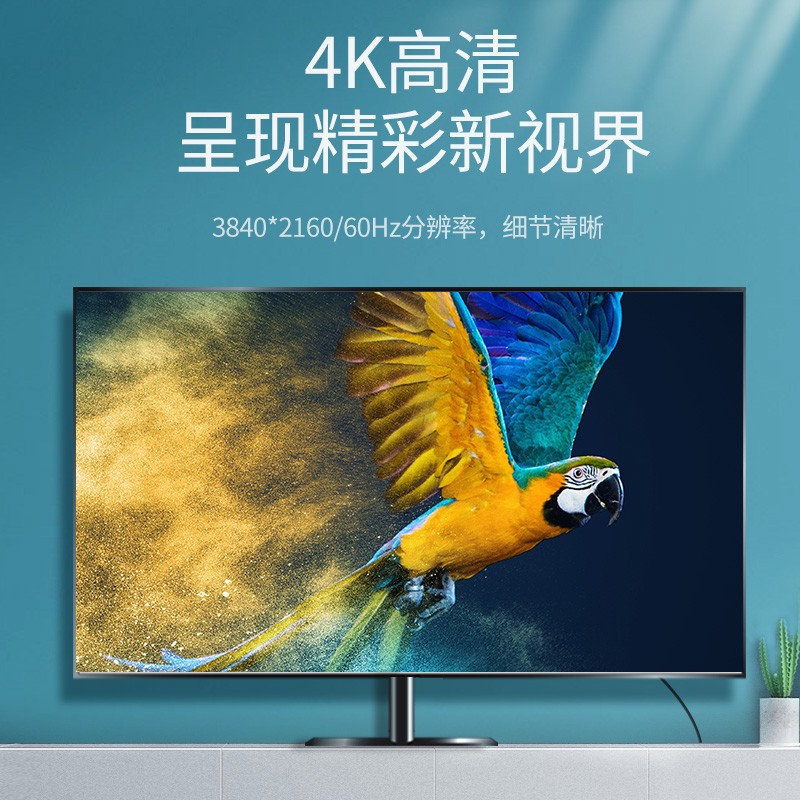 意昂2HDMI2.0高清数据线