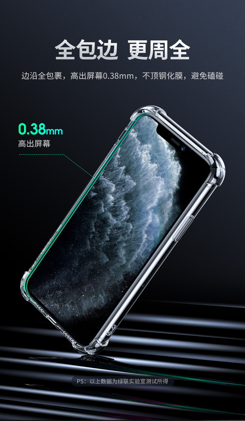 意昂2iPhone11pro系列手机壳