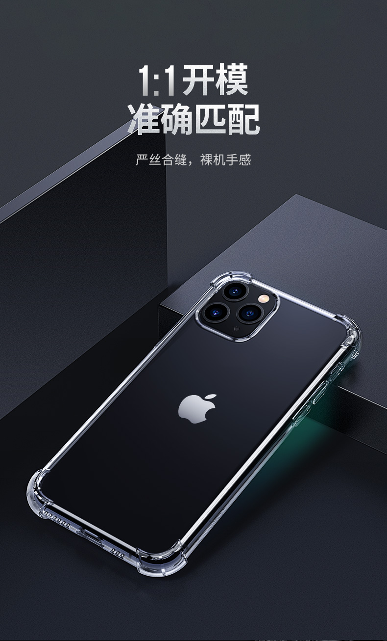 意昂2iPhone11pro系列手机壳