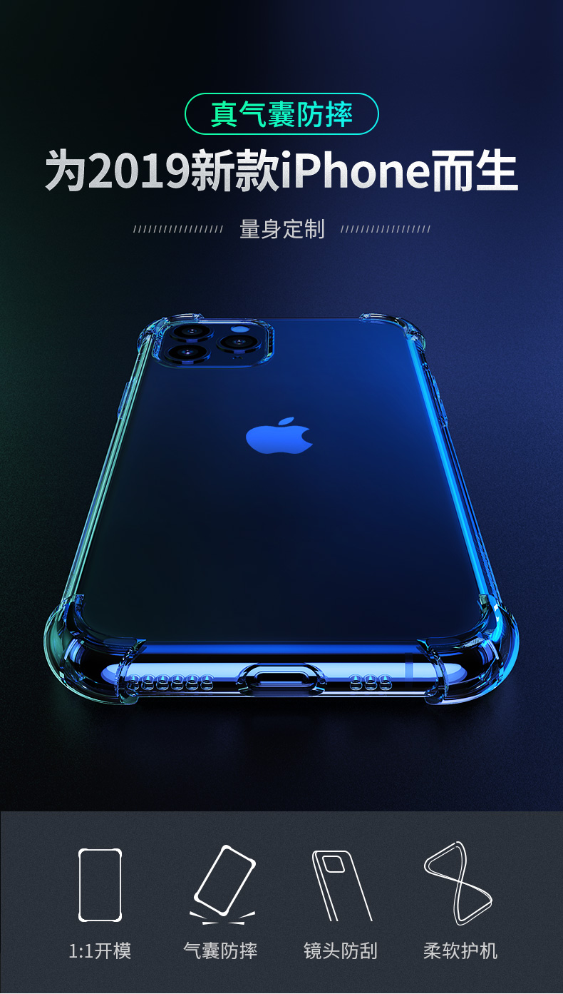 意昂2iPhone11pro系列手机壳
