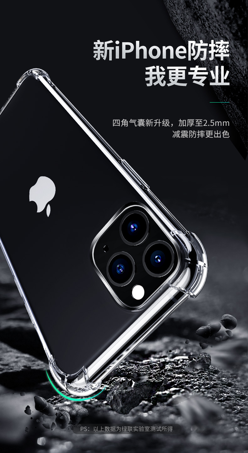 意昂2iPhone11pro系列手机壳