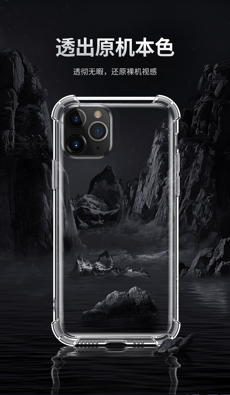 意昂2iPhone11pro系列手机壳