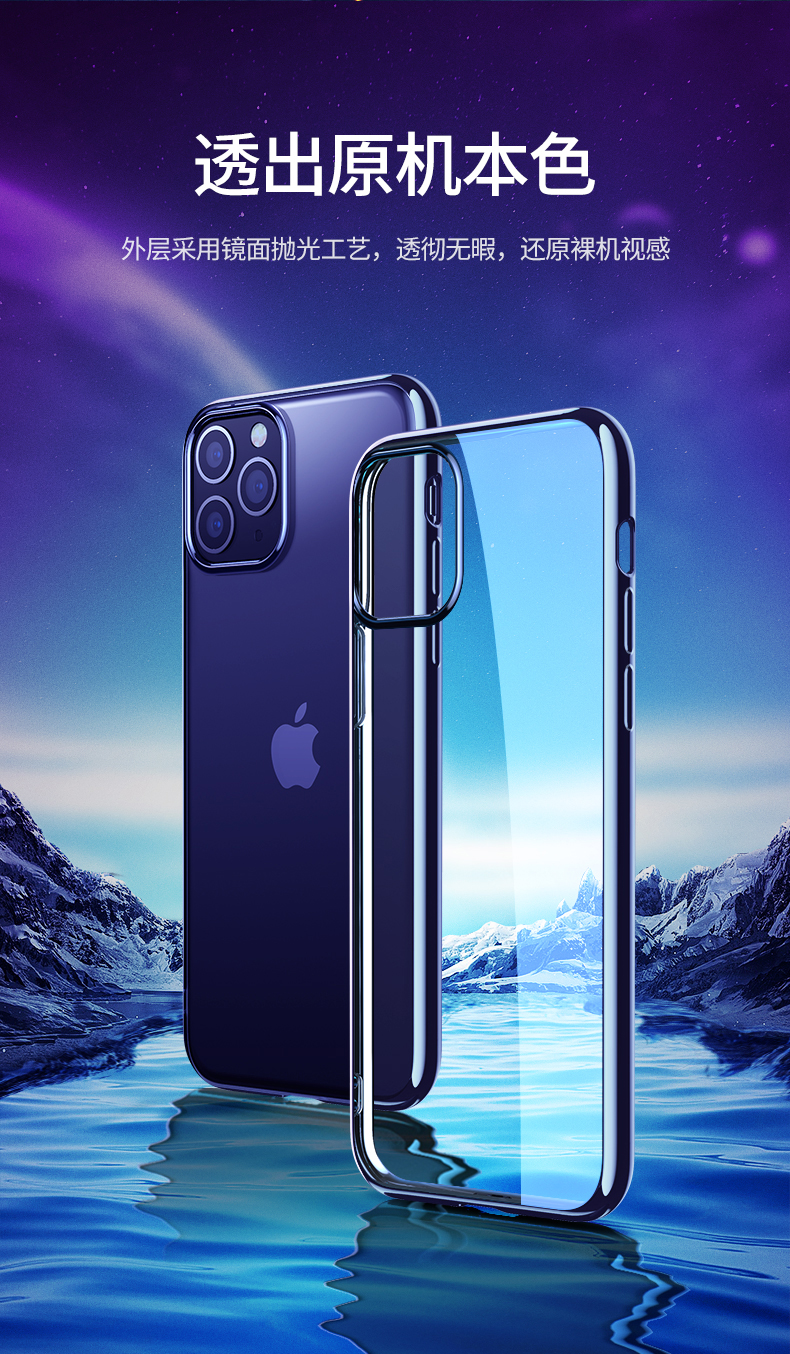 意昂2iPhone11/11Pro/11Pro Max透明手机壳