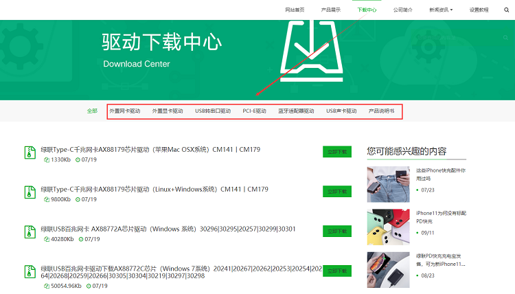 意昂2驱动中心下载说明