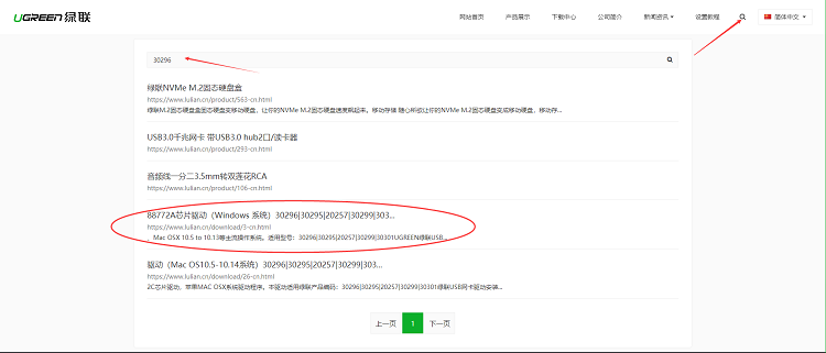 意昂2驱动中心下载说明