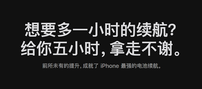 iPhone11与iPhonexs电池容量和充电速度对比
