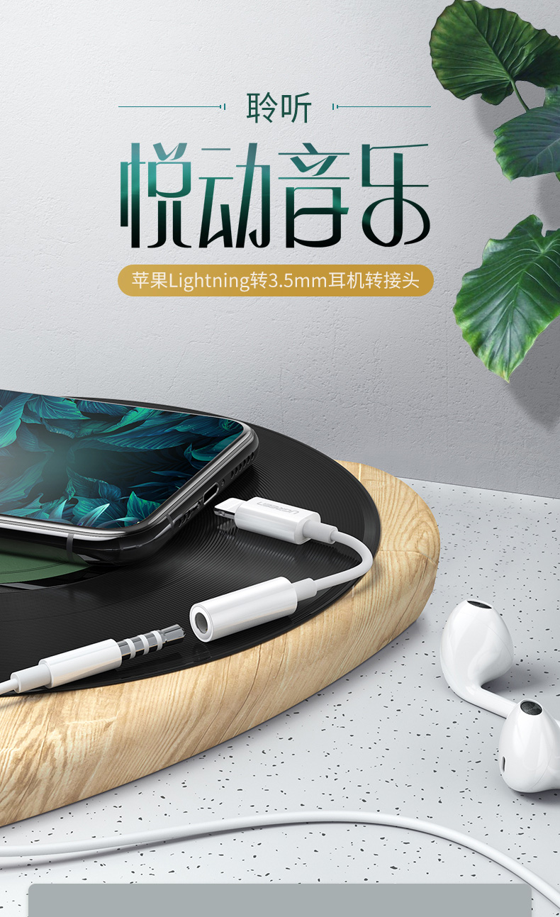 意昂2iPhone11 pro耳机转接头
