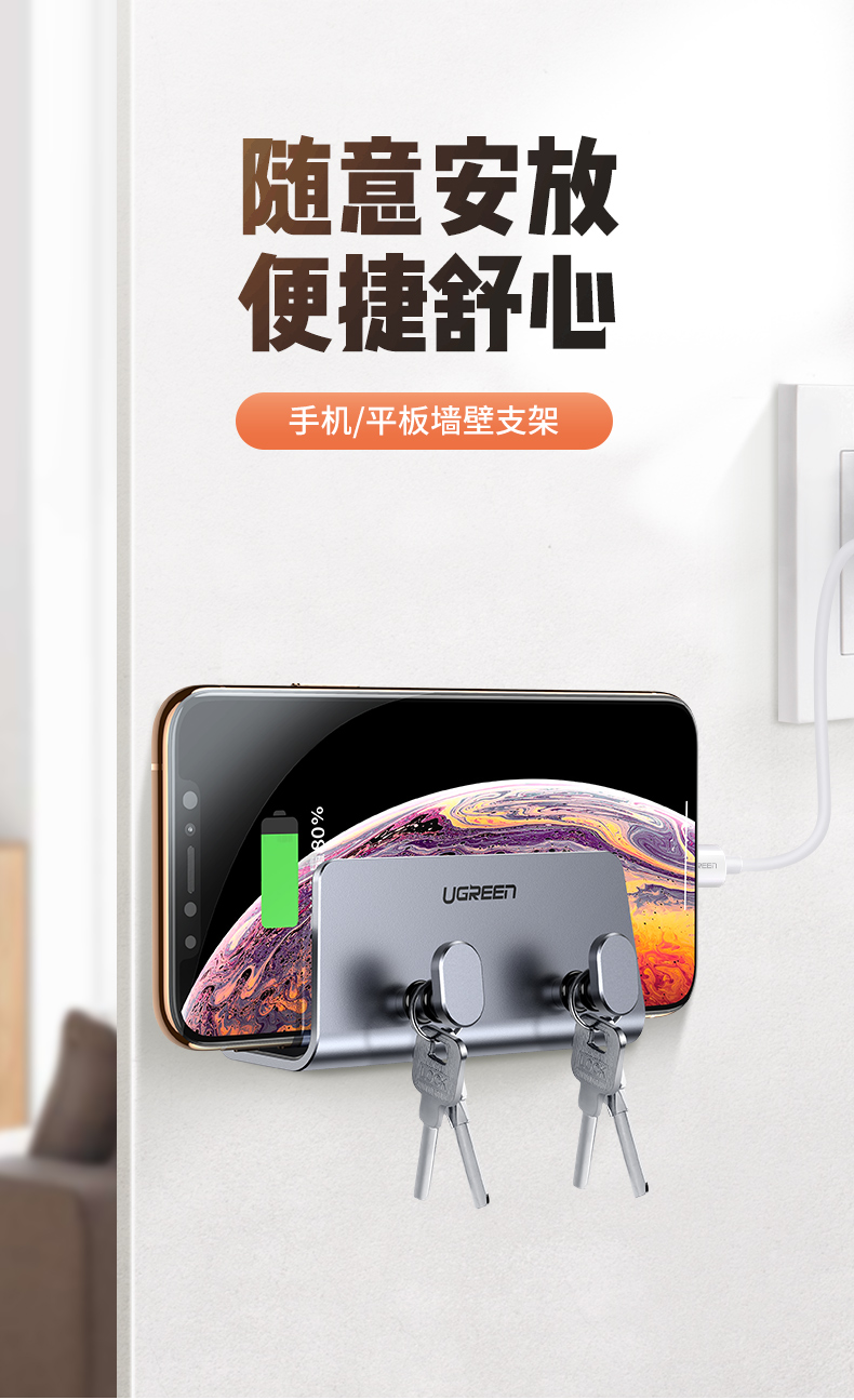 意昂2墙壁手机支架