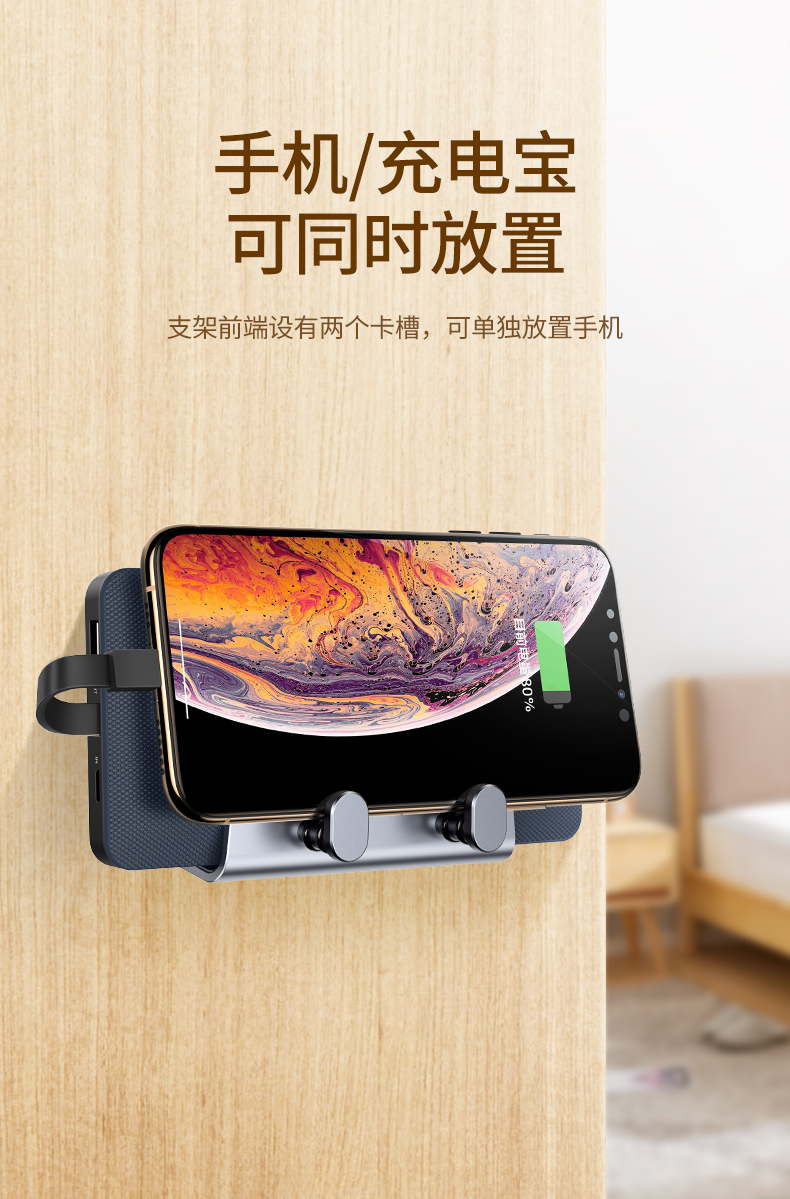 意昂2墙壁手机支架