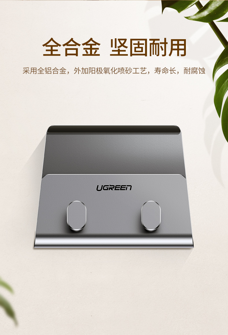 意昂2墙壁手机支架