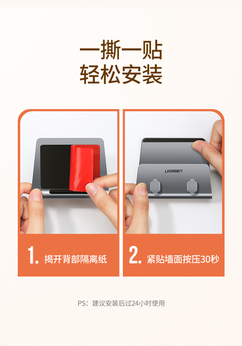 意昂2墙壁手机支架