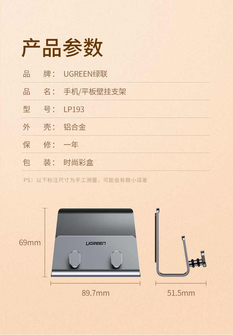 意昂2墙壁手机支架