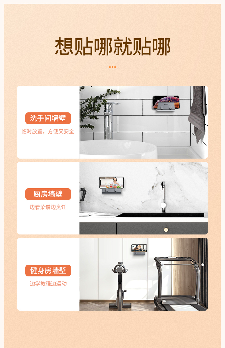 意昂2墙壁手机支架