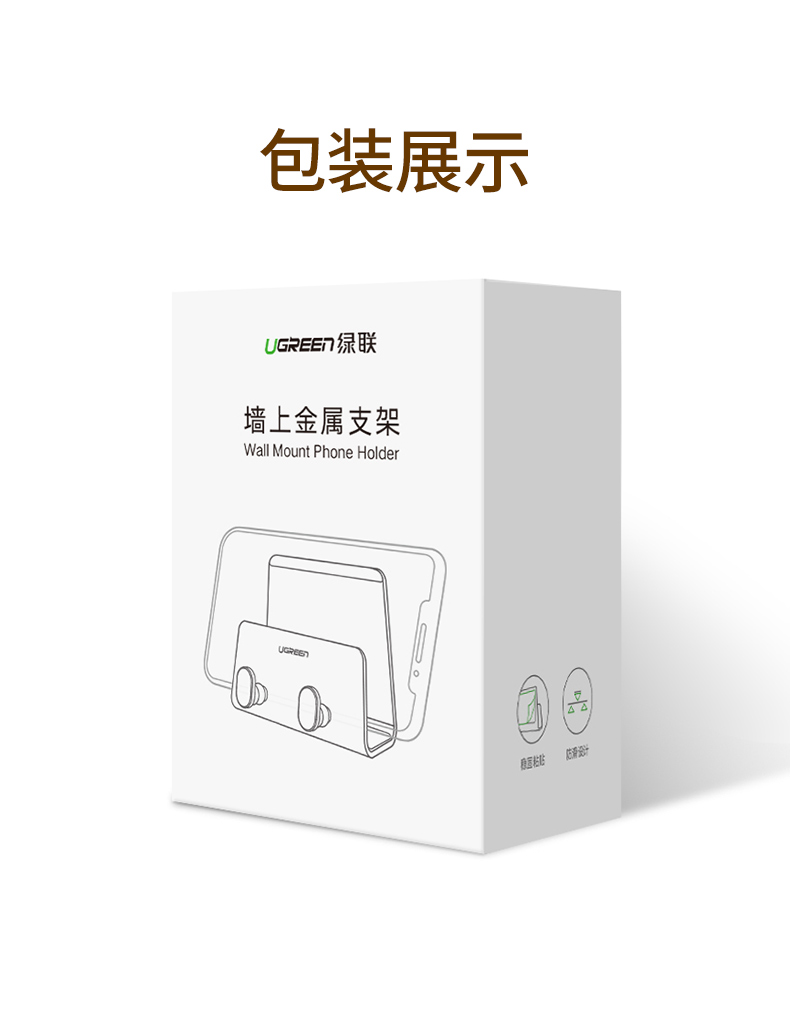 意昂2墙壁手机支架