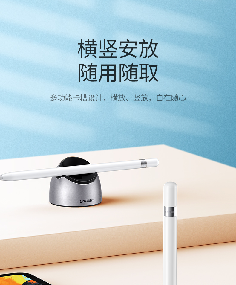 意昂2Apple Pencil笔套