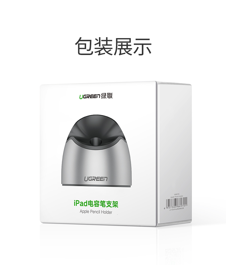 意昂2Apple Pencil笔套