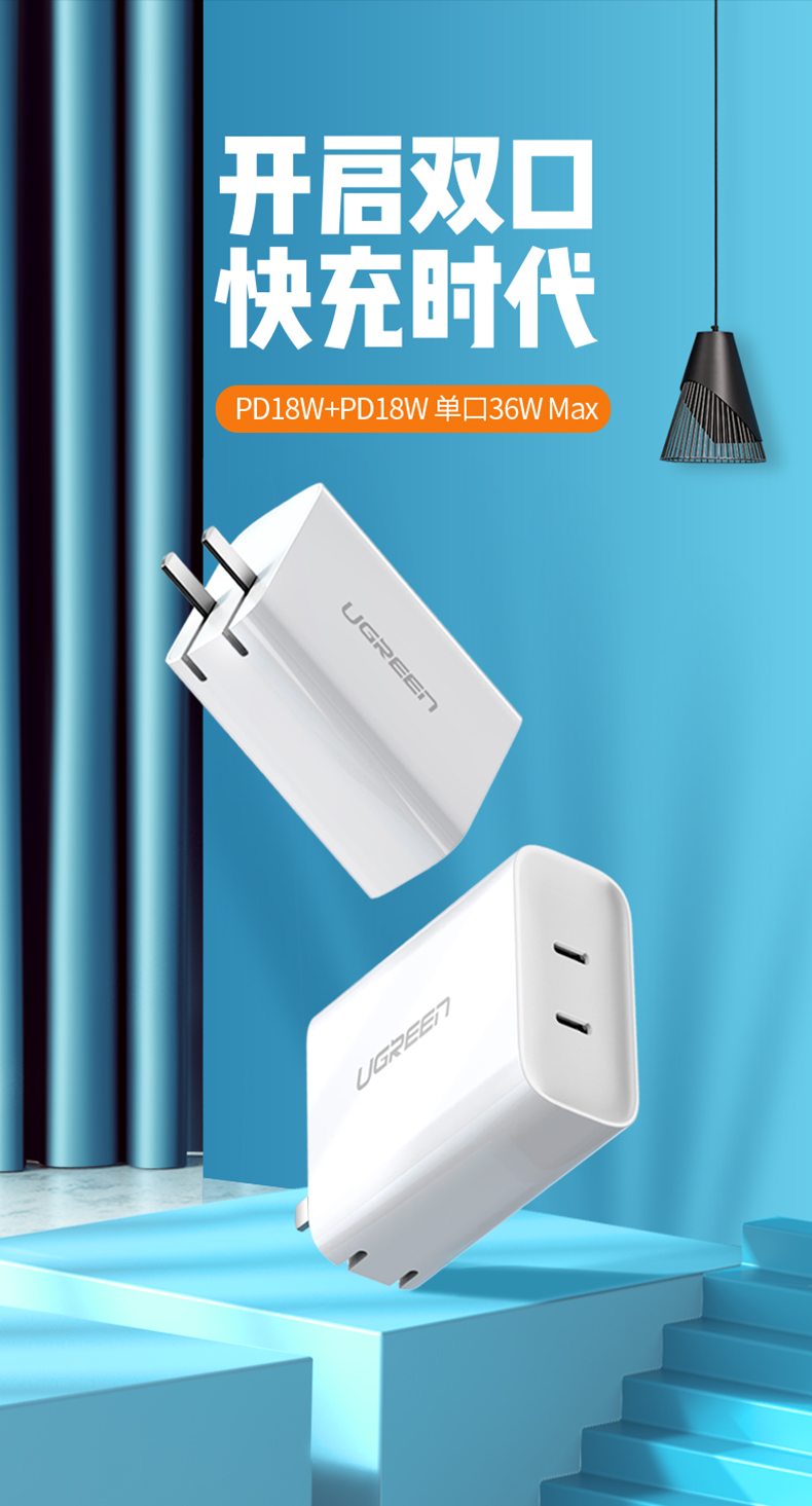 意昂2双Type-C快充充电器