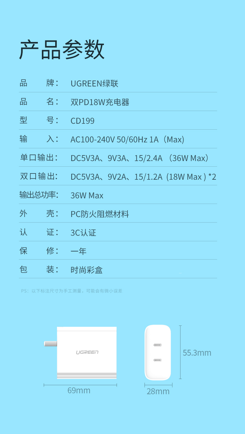 意昂2双Type-C快充充电器