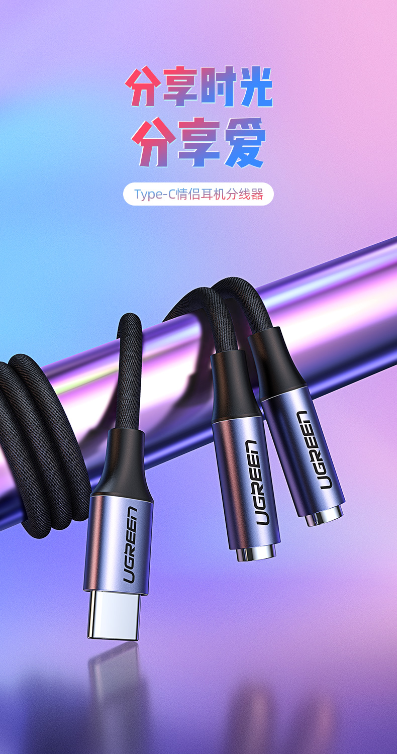 意昂2Type-C耳机转接头，Type-C转双3.5mm