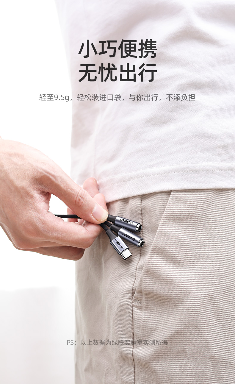 意昂2Type-C耳机转接头，Type-C转双3.5mm