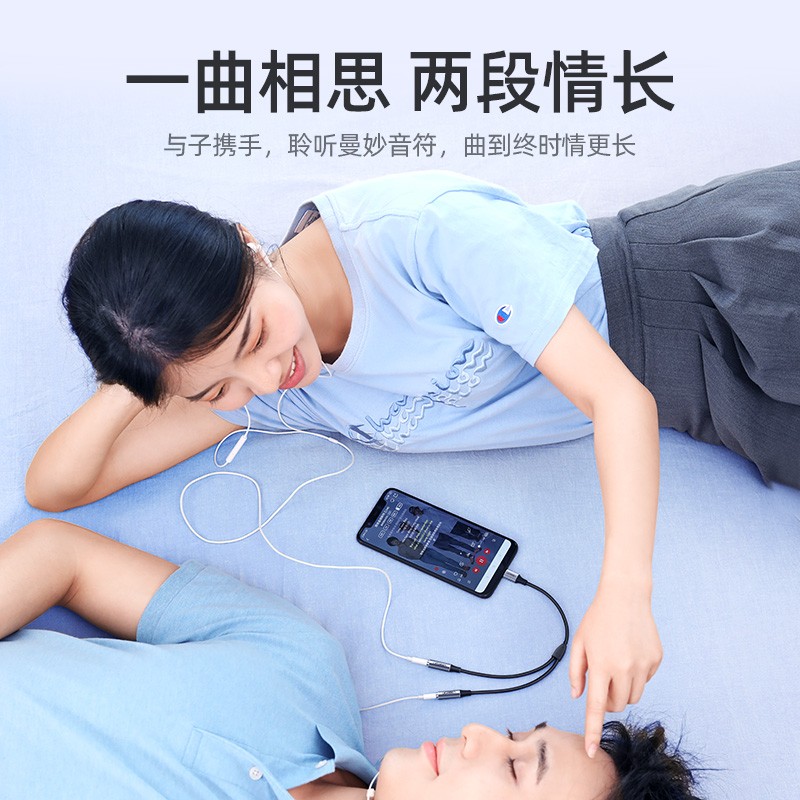 意昂2Type-C耳机转接头，Type-C转双3.5mm