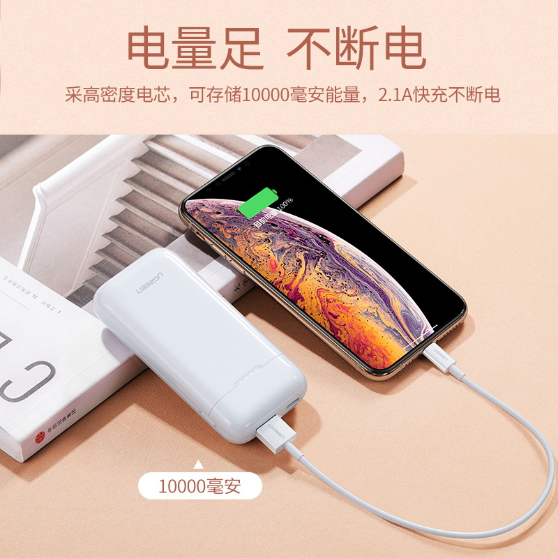 意昂2女用迷你创意移动电源