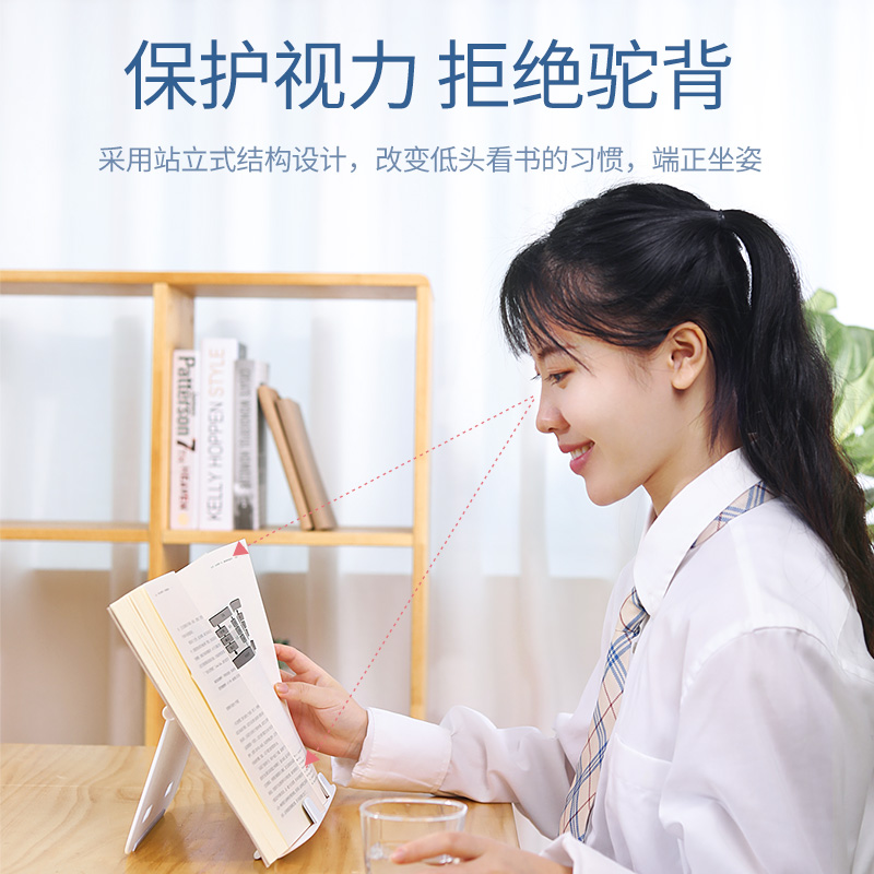 意昂2桌面书本支架，学生看书学习支架