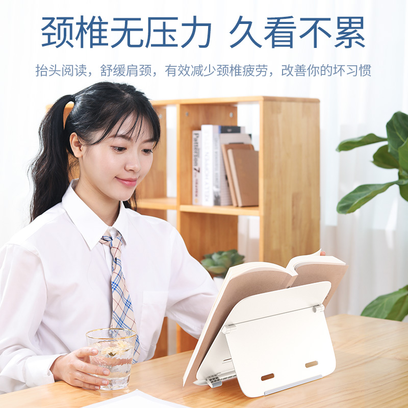 意昂2桌面书本支架，学生看书学习支架