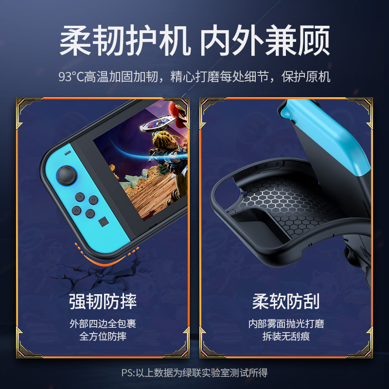 意昂2国行任天堂Switch保护壳