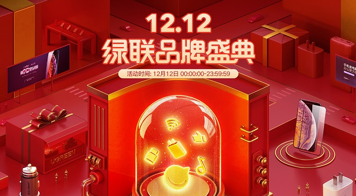 意昂2双12年终盛典来袭，满减大额优惠，还送4999元的5G手机