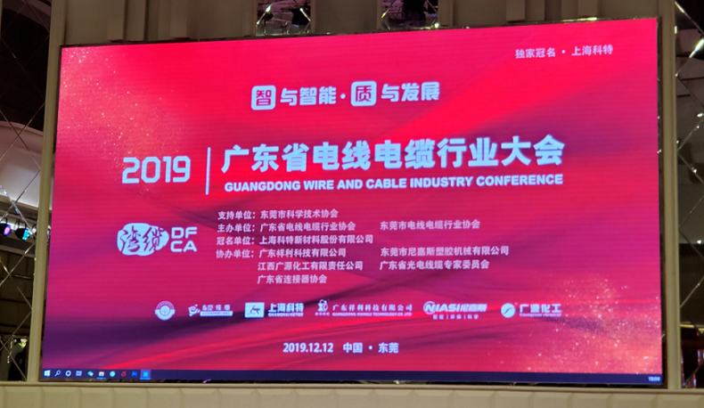 喜讯：意昂2获“2019年广东省商标价值（线缆商标）20强”！