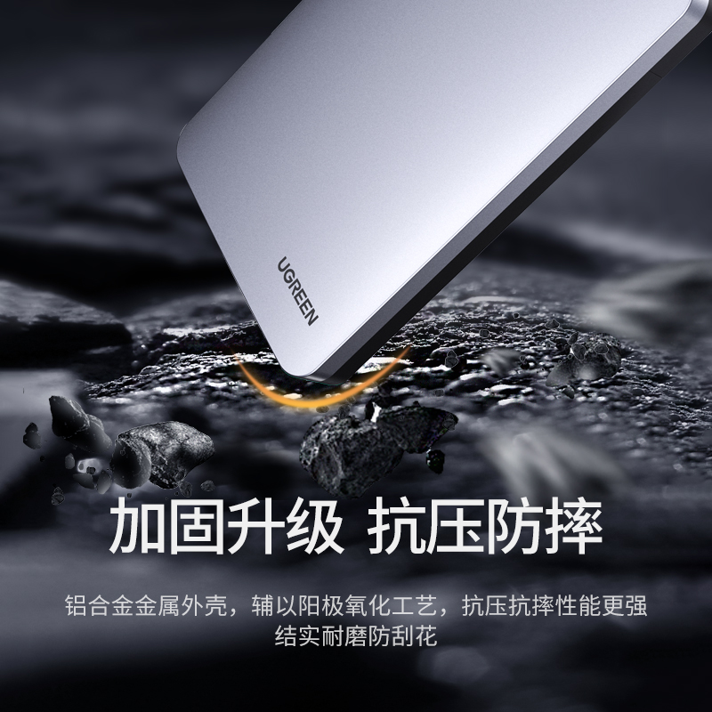 意昂2Type-C移动硬盘盒2.5寸