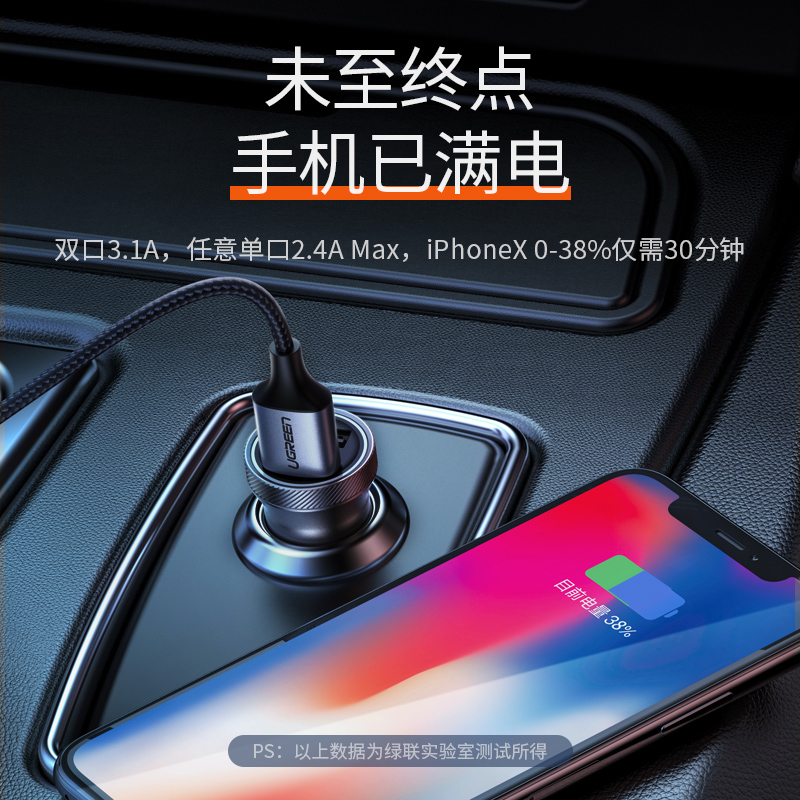 意昂2车载充电器USB快充一拖二