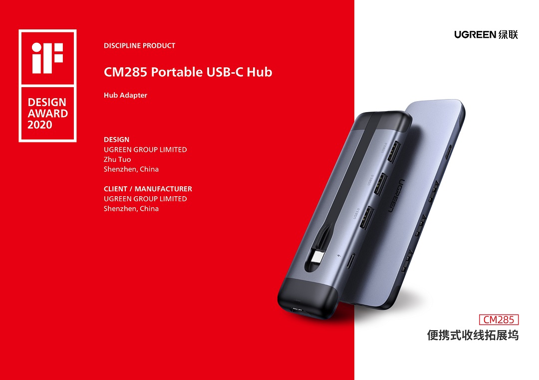 2020开门红：意昂2喜提6项德国iF设计大奖