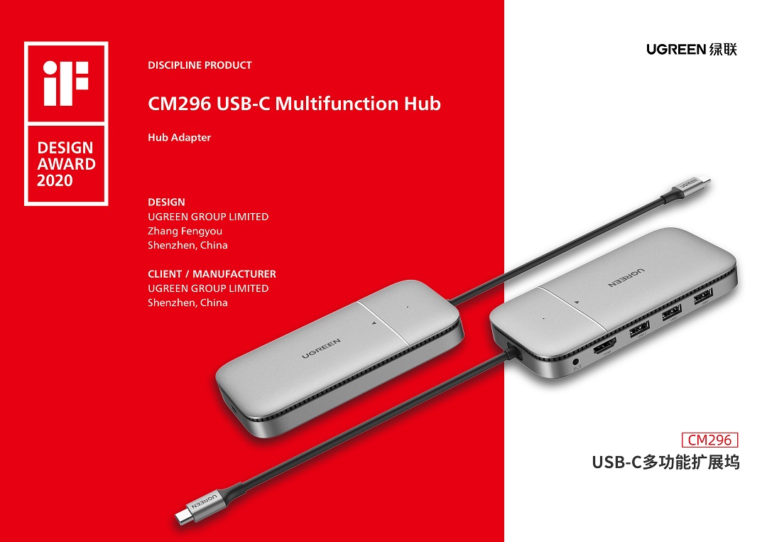 2020开门红：意昂2喜提6项德国iF设计大奖
