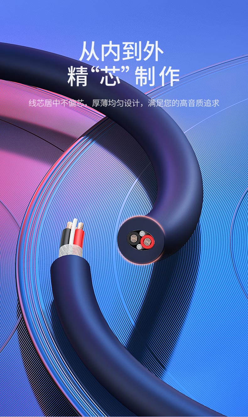 意昂2无氧铜工程室外音频线