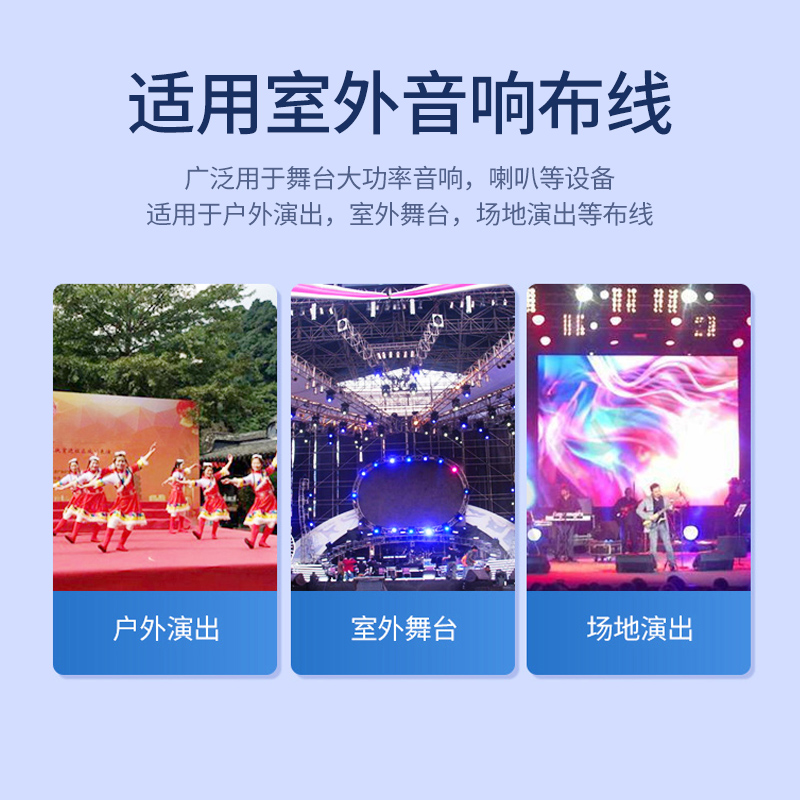 意昂2无氧铜工程室外音频线