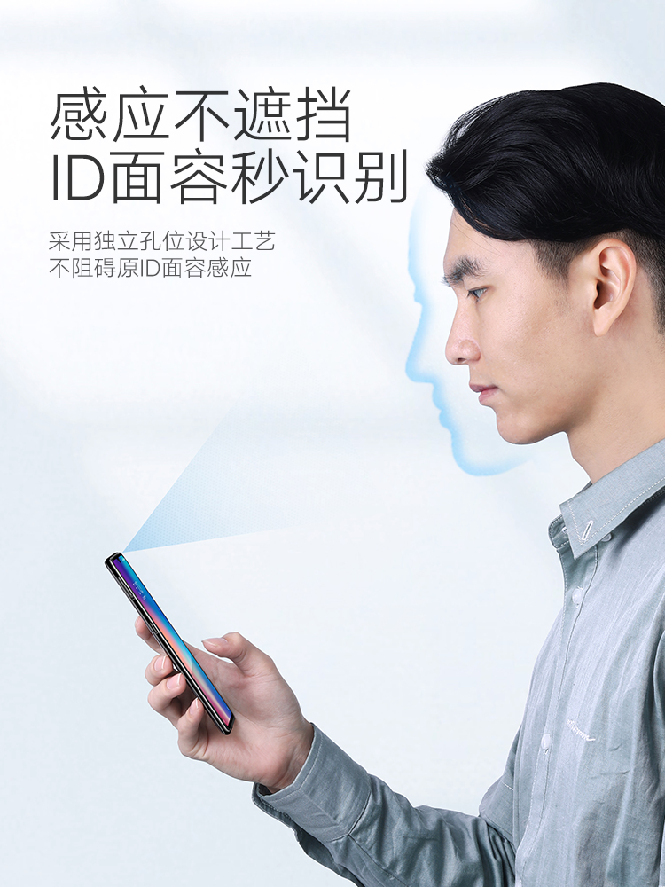 意昂210/10Pro钢化膜小米通用