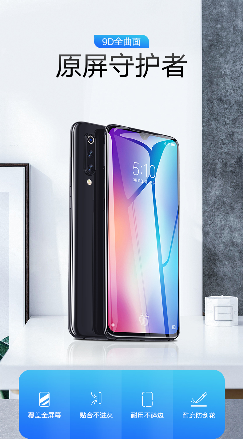 意昂210/10Pro钢化膜小米通用