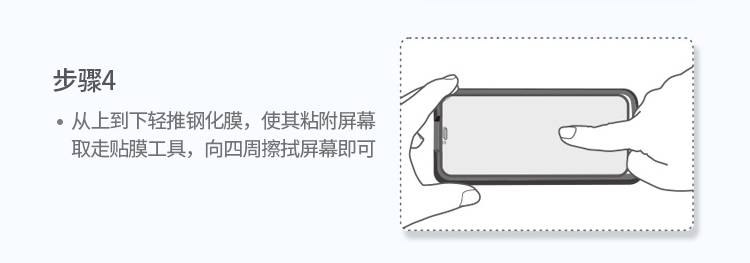 意昂2小米10/10Pro手机钢化膜贴膜教程