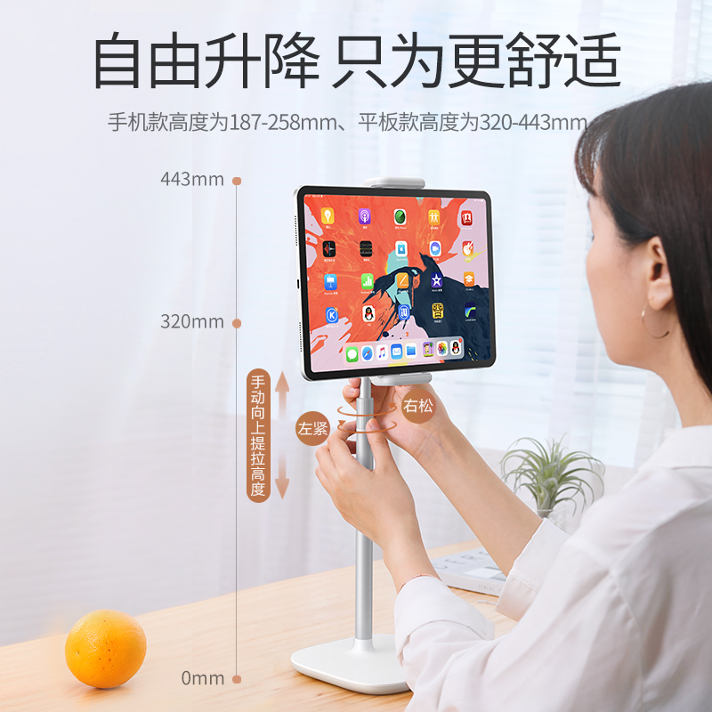意昂2升降可伸缩手机平板支架