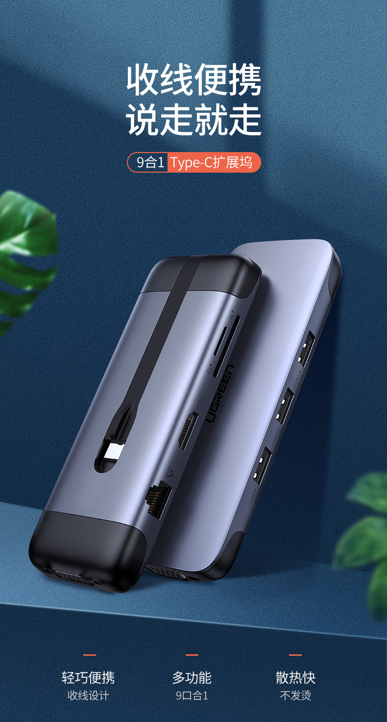 意昂2Type-C便携式拓展坞