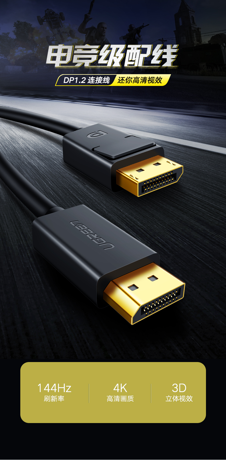 意昂2dp1.2显示器高清线