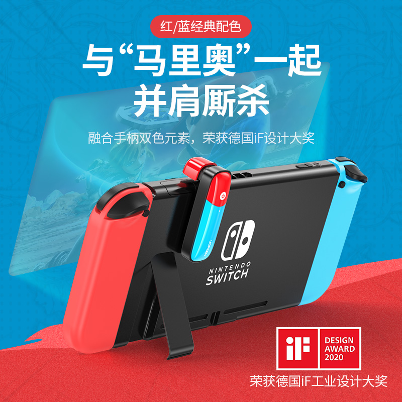 意昂2任天堂Switch蓝牙适配器