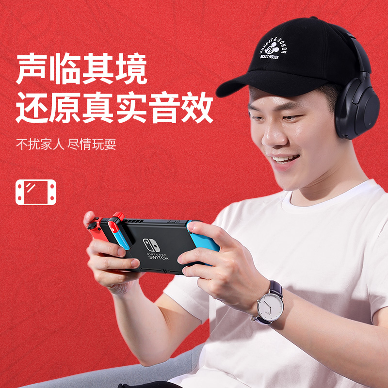 意昂2任天堂Switch蓝牙适配器
