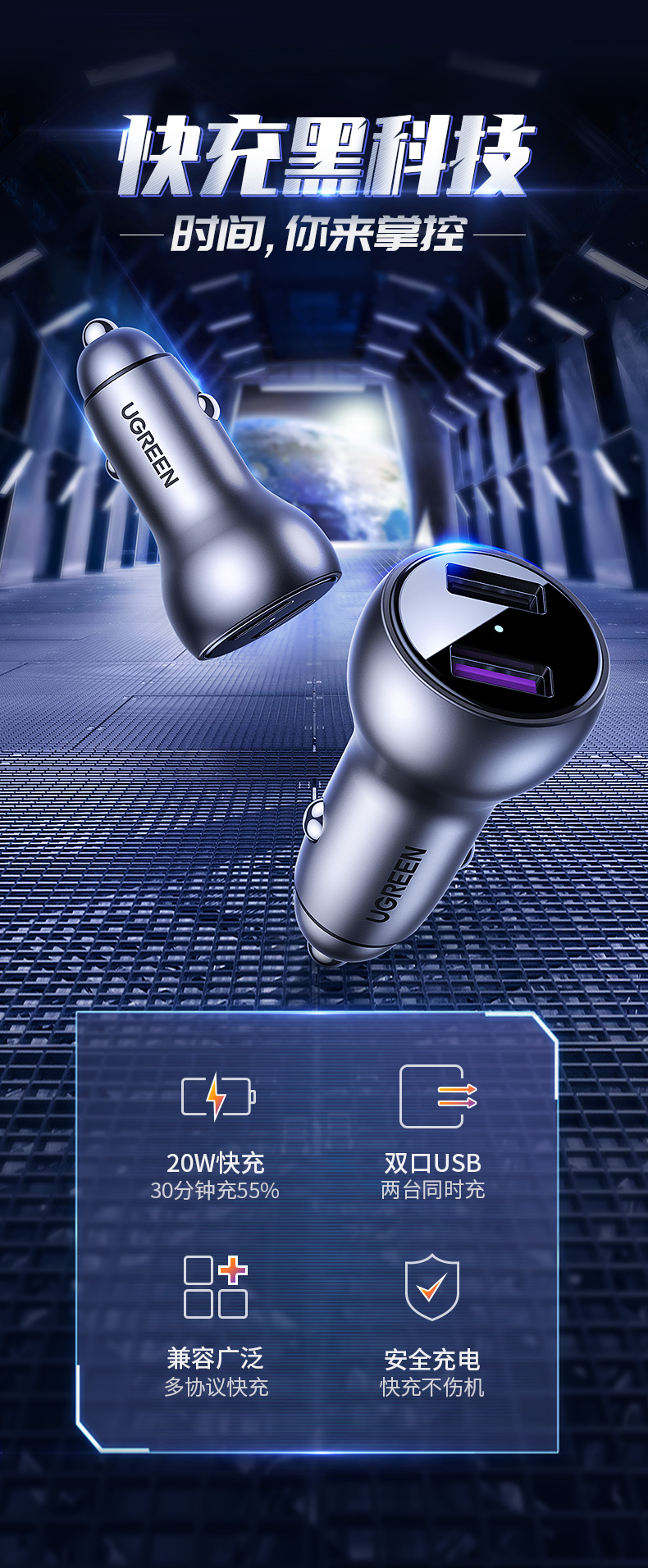 意昂2车载充电器一拖二快充