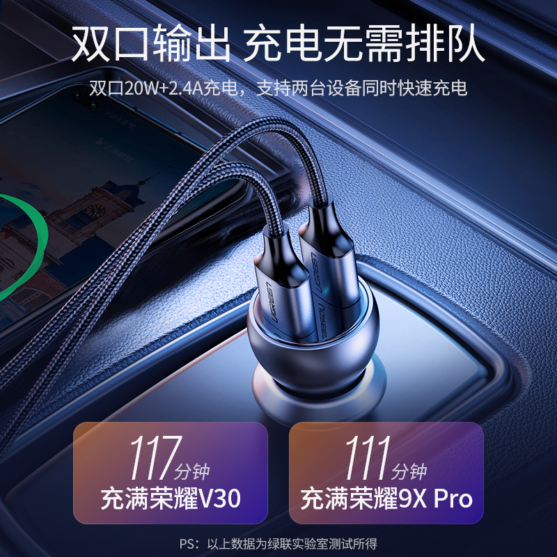意昂2车载充电器一拖二快充