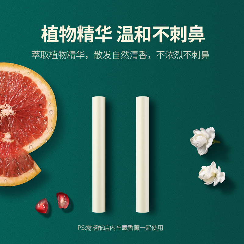 意昂2车载香薰，通风口固体香薰