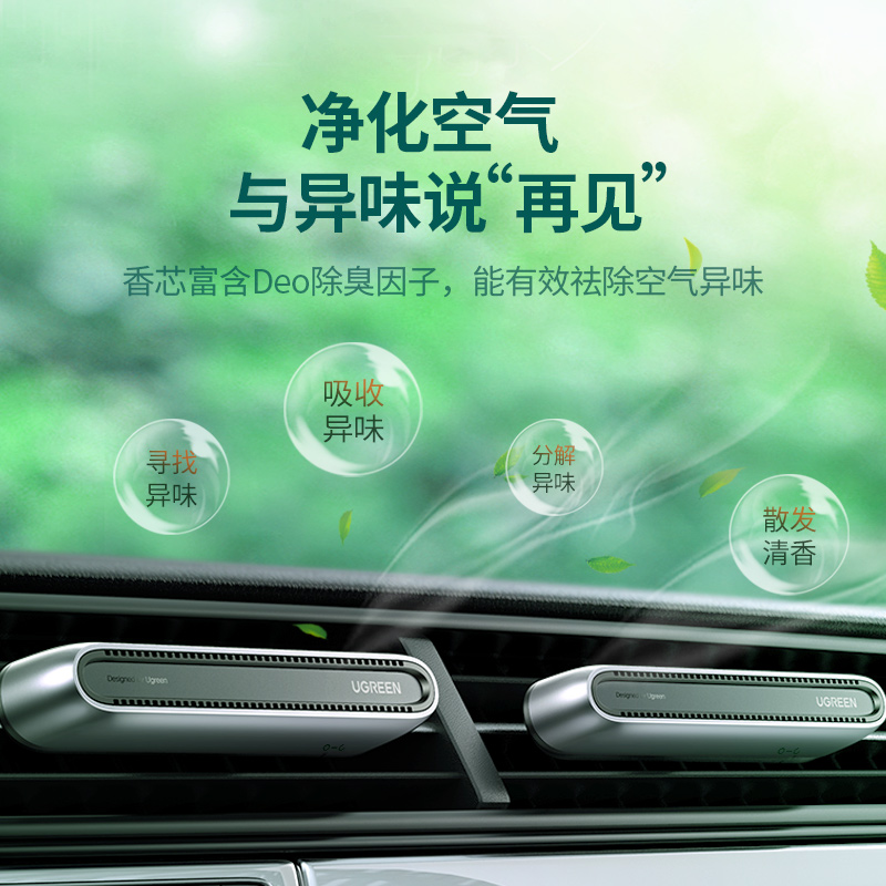 意昂2车载香薰，通风口固体香薰